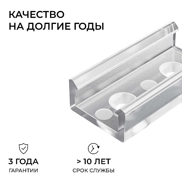 Комплект соединителей монтажный для профиля 08-01/05, прямой, 2 шт. Apeyron С-08-01