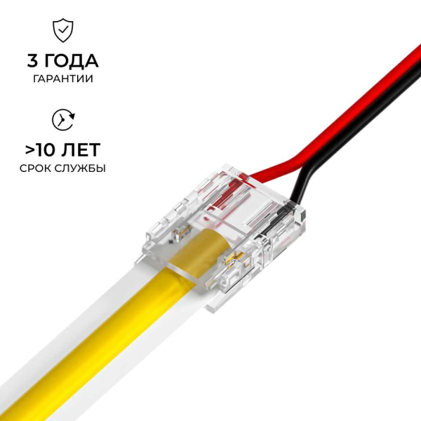 Коннектор прокалывающий для гибкого соединения 2 pin для одноцветной LED ленты 10 мм Apeyron 09-168