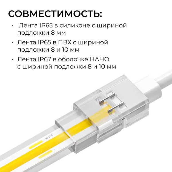 Коннектор прокалывающий для гибкого соединения 2 pin для одноцветной LED ленты 8-10 мм Apeyron 09-174