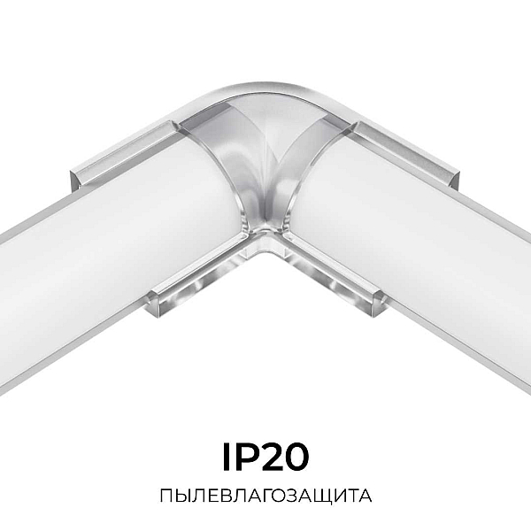 Комплект соединителей монтажный для профиля 08-04/08, внутренний угол, 2 шт. Apeyron С-08-04-1