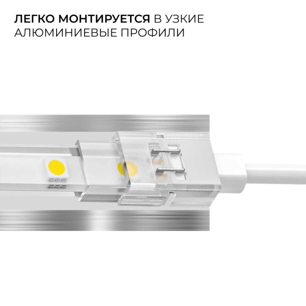 Коннектор прокалывающий для гибкого соединения 2 pin для одноцветной LED ленты 8-10 мм Apeyron 09-174