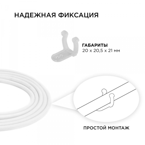 Комплект крепежей Apeyron к светодиодной ленте для бани и сауны (5шт) 09-55 Комплект крепежей Apeyron к светодиодной ленте для бани и сауны (5шт) 09-55