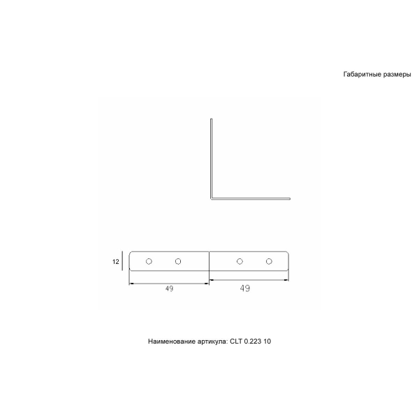 Комплект соединителей верхних 2 шт Crystal Lux SPACE CLT 0.223 10