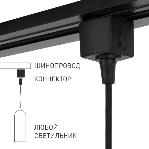 Коннектор Elektrostandard 85120/00 a060757