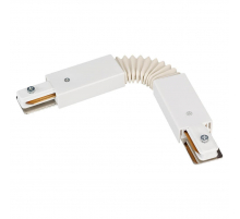 Коннектор гибкий Arlight LGD-2TR-Con-Flex-WH 023995