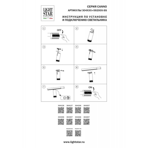 Супертонкий адаптер д/трековых светильников CANNO 30412X, 30420X, 30430X, 30440X д/трековой системы BARRA Barra Lightstar 592007-SS Супертонкий адаптер д/трековых светильников CANNO 30412X, 30420X, 30430X, 30440X д/трековой системы BARRA Barra Lightstar 592007-SS