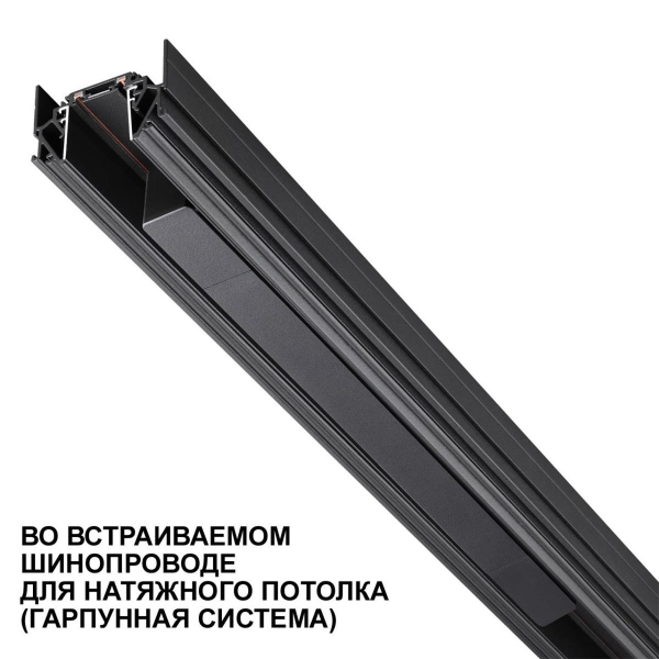 Драйвер для низковольтного шинопровода Novotech Drive Smal 359070 Драйвер для низковольтного шинопровода Novotech Drive Smal 359070