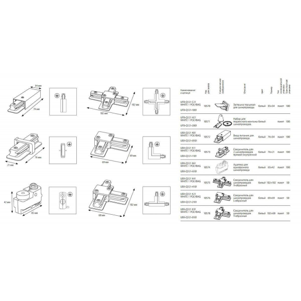 Заглушка торцевая для шинопровода Volpe UFB-Q121 C21 WHITE 10570 Заглушка торцевая для шинопровода Volpe UFB-Q121 C21 WHITE 10570