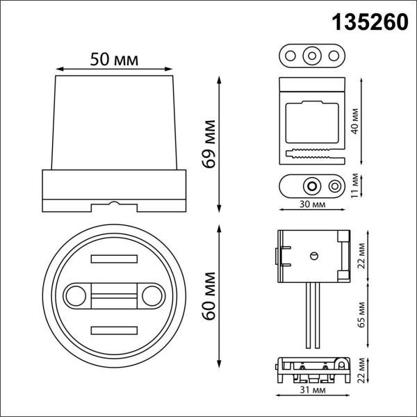 Комплект для текстильного шинопровода Novotech Shino Easy 135260 Комплект для текстильного шинопровода Novotech Shino Easy 135260