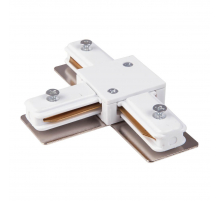 Коннектор Т-образный Elektrostandard TRC-1-1-T-WH a039502