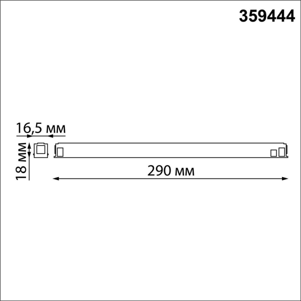 Драйвер для шинопровода Novotech Drive Flum 359444 Драйвер для шинопровода Novotech Drive Flum 359444