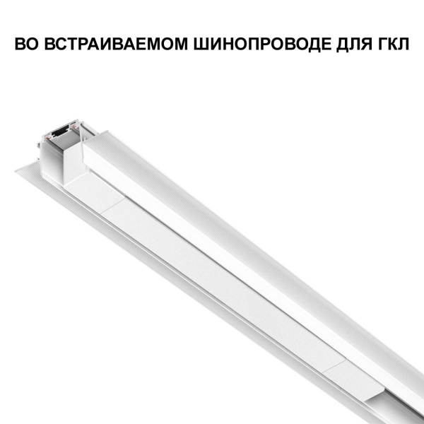 Драйвер для низковольтного шинопровода Novotech Drive Smal 359069 Драйвер для низковольтного шинопровода Novotech Drive Smal 359069