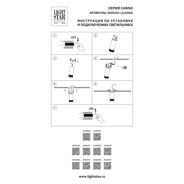 Потолочная чаша встраиваемая к 215ххх/304хх Alta Lightstar 215007