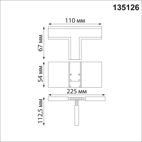 Коннектор T-образный для низковольтного шинопровода Novotech Shino Flum 135126 Коннектор T-образный для низковольтного шинопровода Novotech Shino Flum 135126