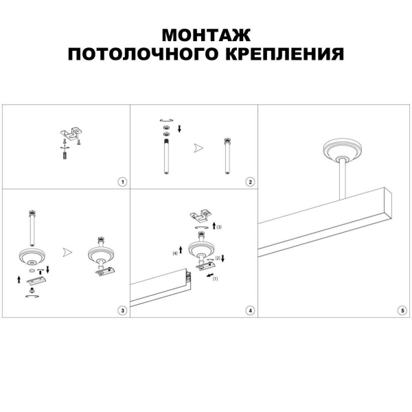 Крепление потолочное Novotech Shino Flum 135250 Крепление потолочное Novotech Shino Flum 135250