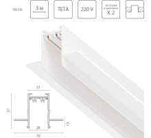 Трек PRO 220V, 3 метра Teta Pro Lightstar 505236
