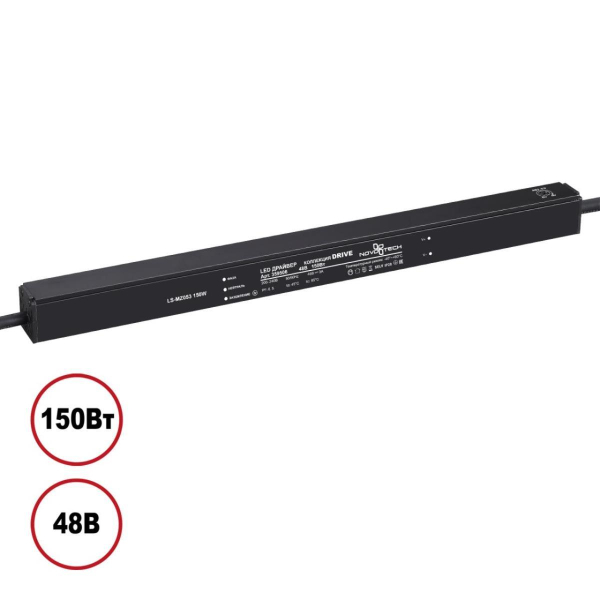 Выносной драйвер Novotech Drive 359506