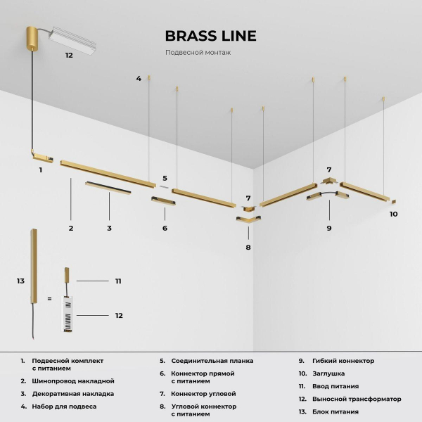 Подвесной комплект Elektrostandard Brass Line 85009/00 a069703 Подвесной комплект Elektrostandard Brass Line 85009/00 a069703
