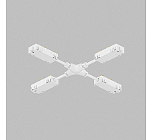 Коннектор X-образный гибкий Denkirs Smart TR2116-WH