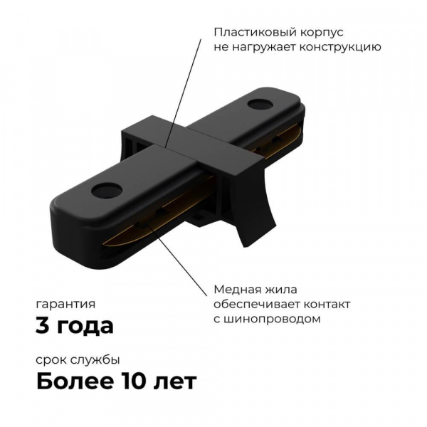 Коннектор прямой однофазный Apeyron 09-121 Коннектор прямой однофазный Apeyron 09-121