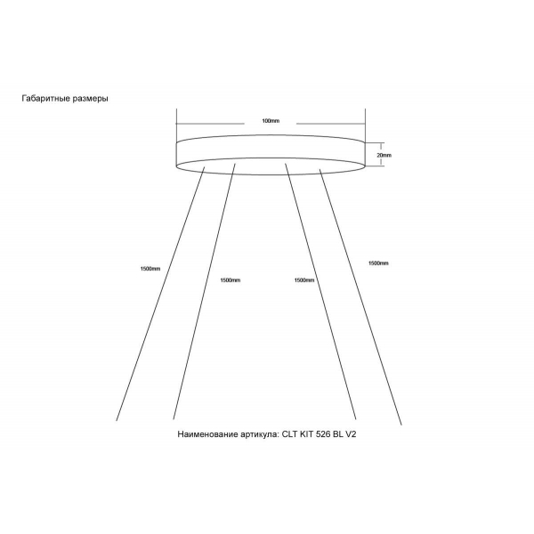 Подвесной комплект 4 троса Crystal Lux CLT KIT 526 BL V2 Подвесной комплект 4 троса Crystal Lux CLT KIT 526 BL V2