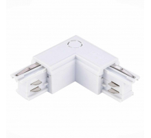 Коннектор L-образный левый ST Luce Трехфазная трековая система ST030.509.15L