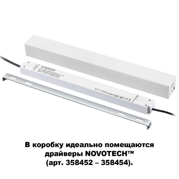 Коробка для драйвера Novotech Shino Flum 135114 Коробка для драйвера Novotech Shino Flum 135114