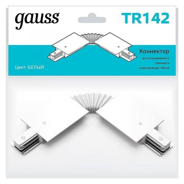 Коннектор гибкий Gauss TR142 Коннектор гибкий Gauss TR142