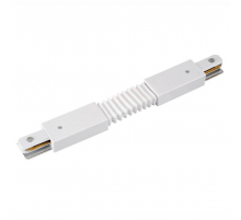 Коннектор гибкий Lucia Tucci Concone LTP-CN001G-W