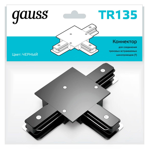 Коннектор T-образный Gauss TR135 Коннектор T-образный Gauss TR135