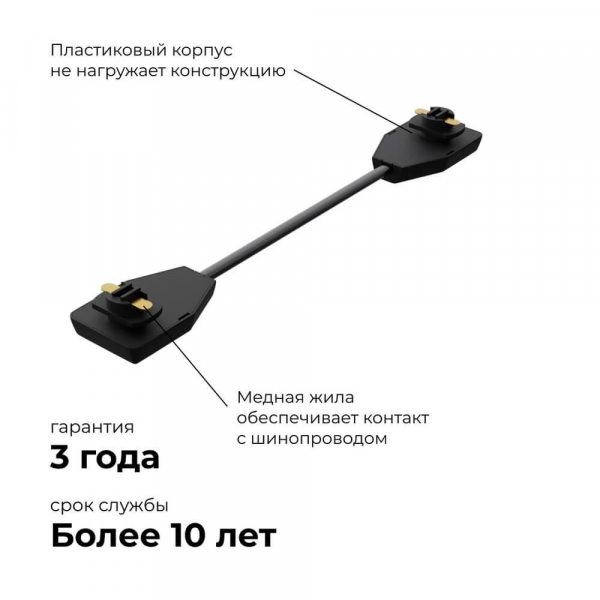 Коннектор гибкий однофазный Apeyron 09-129 Коннектор гибкий однофазный Apeyron 09-129