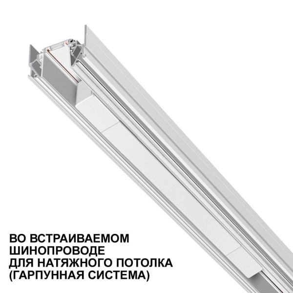 Драйвер для низковольтного шинопровода Novotech Drive Smal 359069 Драйвер для низковольтного шинопровода Novotech Drive Smal 359069