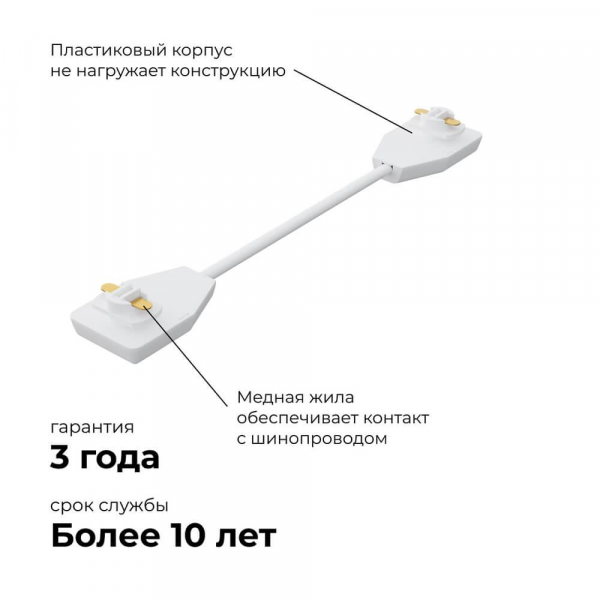 Коннектор гибкий однофазный Apeyron 09-128 Коннектор гибкий однофазный Apeyron 09-128