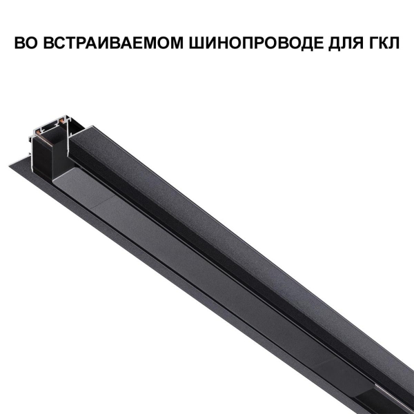 Драйвер для низковольтного шинопровода Novotech Drive Smal 359070 Драйвер для низковольтного шинопровода Novotech Drive Smal 359070