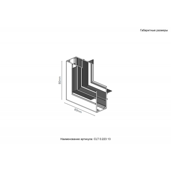 Внутренний соединитель угловой Crystal Lux CLT 0.223 13 BL Crystal Lux SPACE CLT 0.223 13 BL Внутренний соединитель угловой Crystal Lux CLT 0.223 13 BL Crystal Lux SPACE CLT 0.223 13 BL