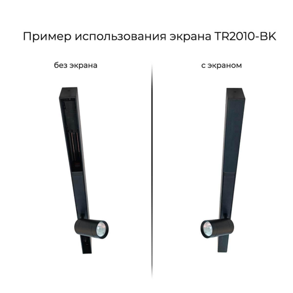 Экран для шинопровода Denkirs TR2010-BK Экран для шинопровода Denkirs TR2010-BK