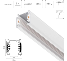 Трек шестиконтактный 3-фазный со стыковочными пазами, 3м Quattro/DALI/ Lightstar 504035-DALI