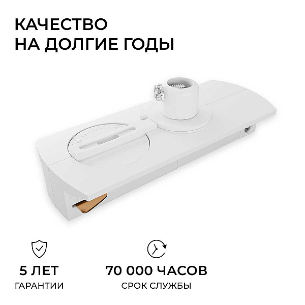 Адаптер для подвесного светильника на шинопровод Apeyron 09-188