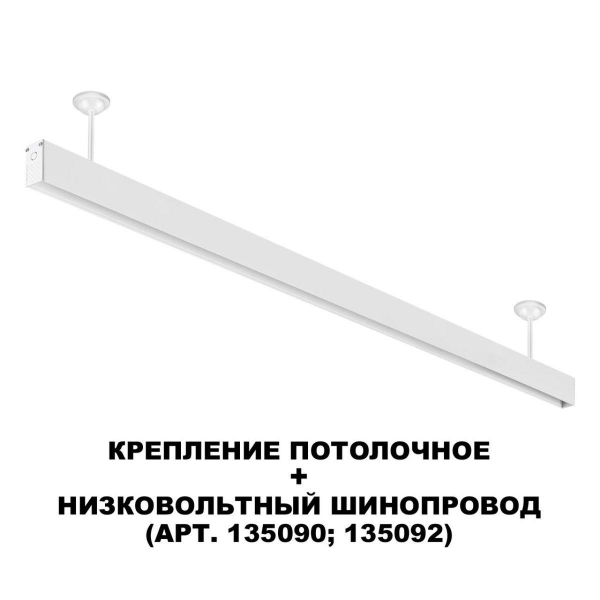 Крепление потолочное Novotech Shino Flum 135250 Крепление потолочное Novotech Shino Flum 135250