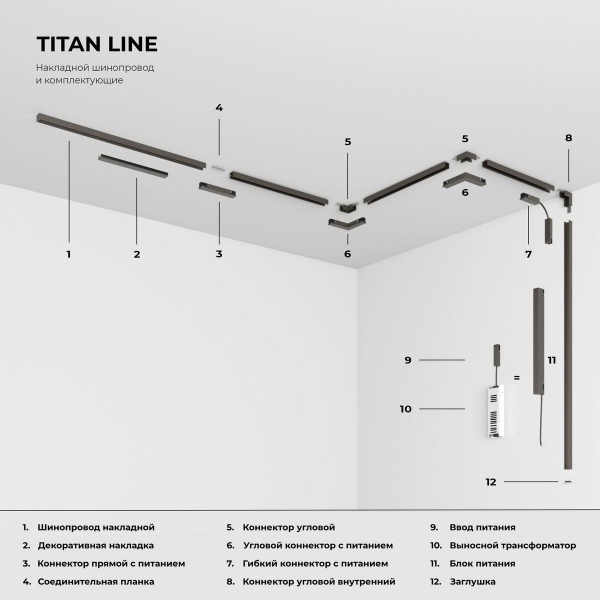 Ввод питания Elektrostandard Titan Line 85005/00 a069718 Ввод питания Elektrostandard Titan Line 85005/00 a069718