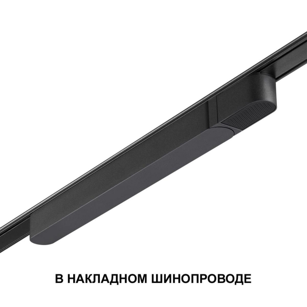 Драйвер для низковольтного шинопровода Novotech Drive Smal 359070 Драйвер для низковольтного шинопровода Novotech Drive Smal 359070