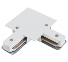 Коннектор L-образный Hesby Lighting Skylite для встраиваемого шинопровода, белый HSBL_0040