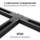 Коннектор Т-образный однофазный Apeyron 09-185