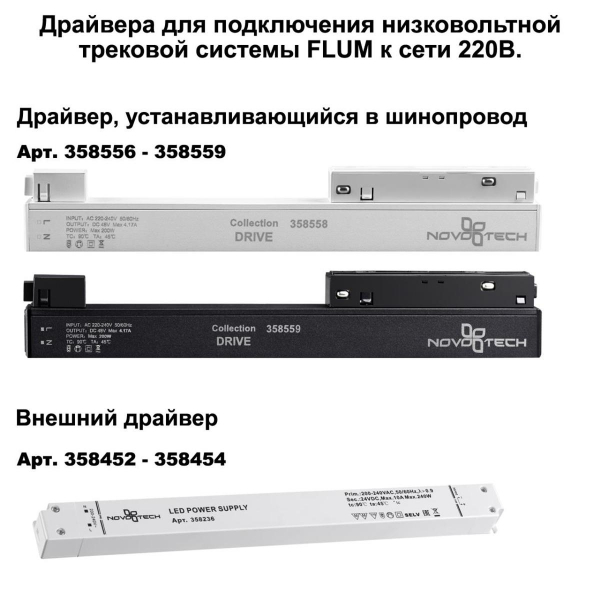 Соединитель прямой для низковольтного шинопровода Novotech Shino Flum (2 шт.) 135133 Соединитель прямой для низковольтного шинопровода Novotech Shino Flum (2 шт.) 135133