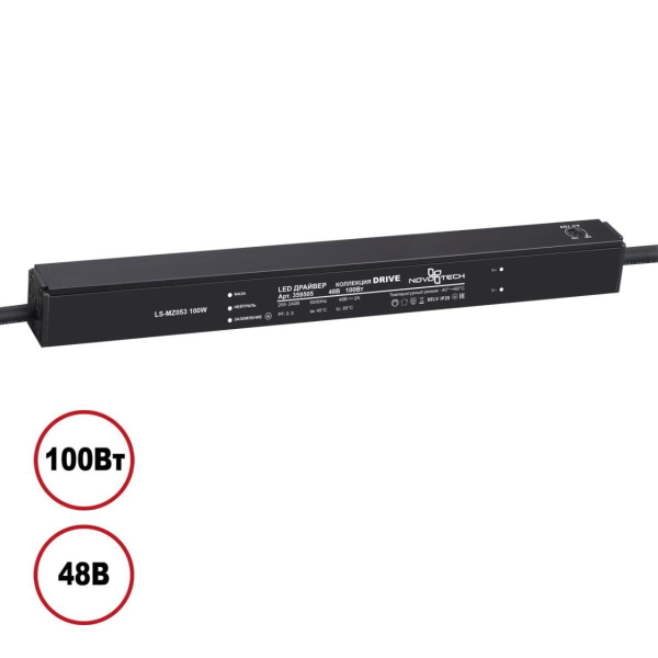 Выносной драйвер Novotech Drive 359505