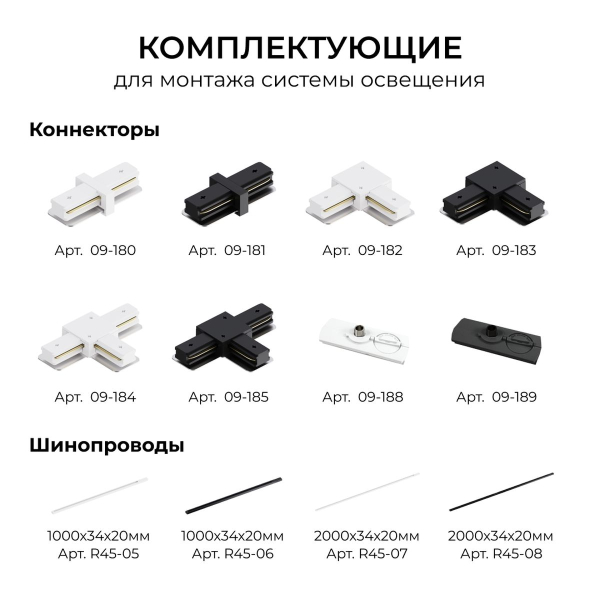 Коннектор угловой однофазный Apeyron 09-182