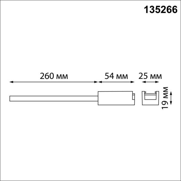 Токопровод Novotech Shino Easy 135266 Токопровод Novotech Shino Easy 135266