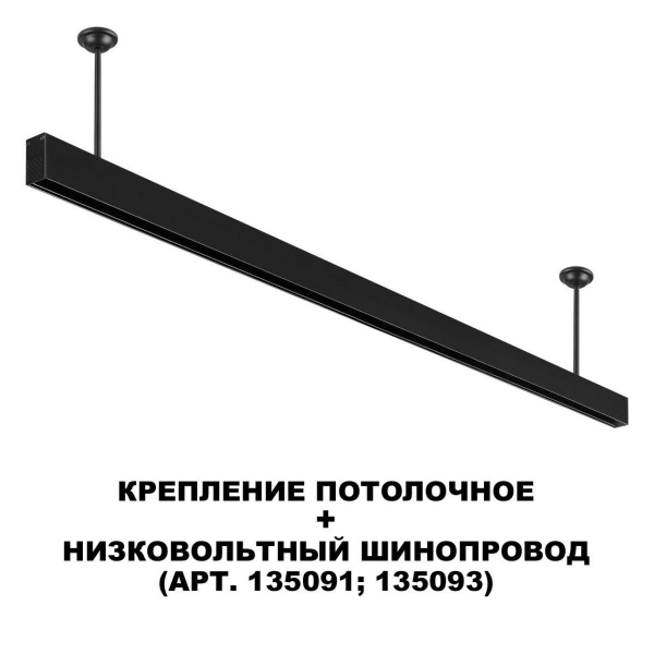 Крепление потолочное Novotech Shino Flum 135253 Крепление потолочное Novotech Shino Flum 135253