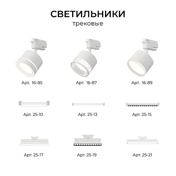 Адаптер для подвесного светильника на шинопровод Apeyron 09-188