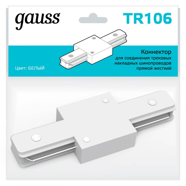 Коннектор прямой Gauss TR106 Коннектор прямой Gauss TR106
